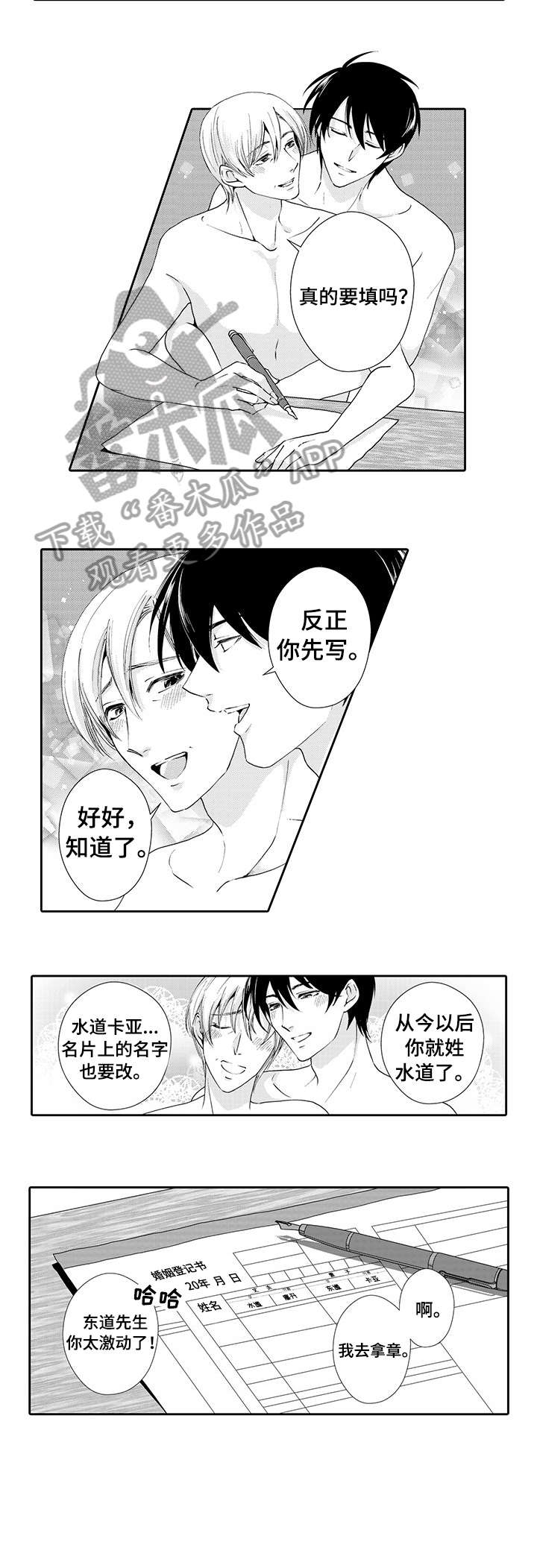 第16章：约会4