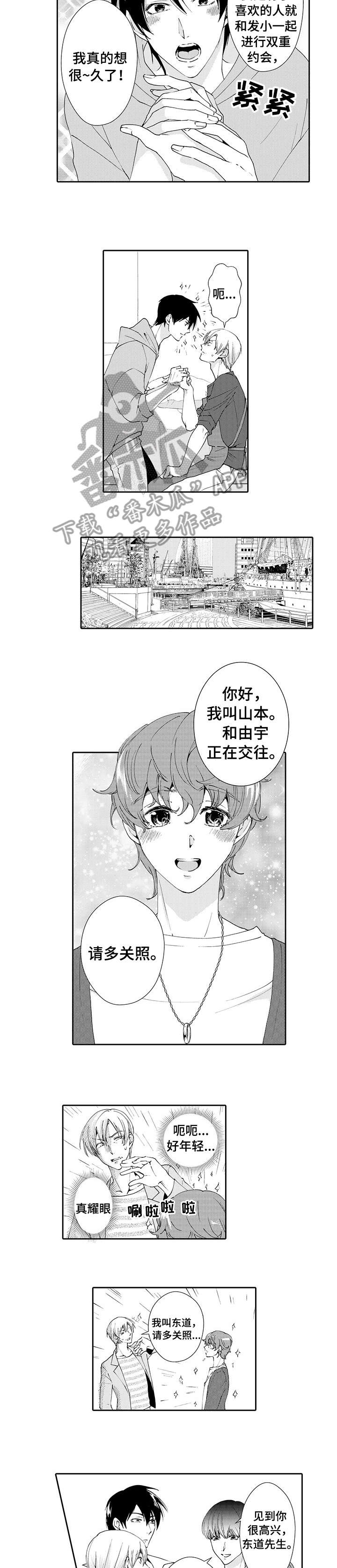 第16章：约会6