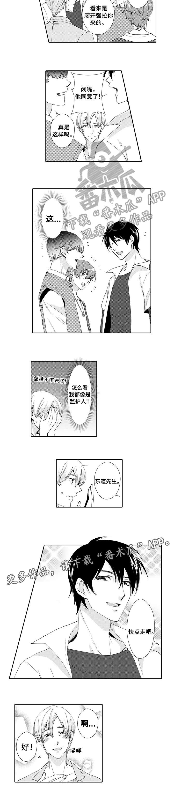 第16章：约会7