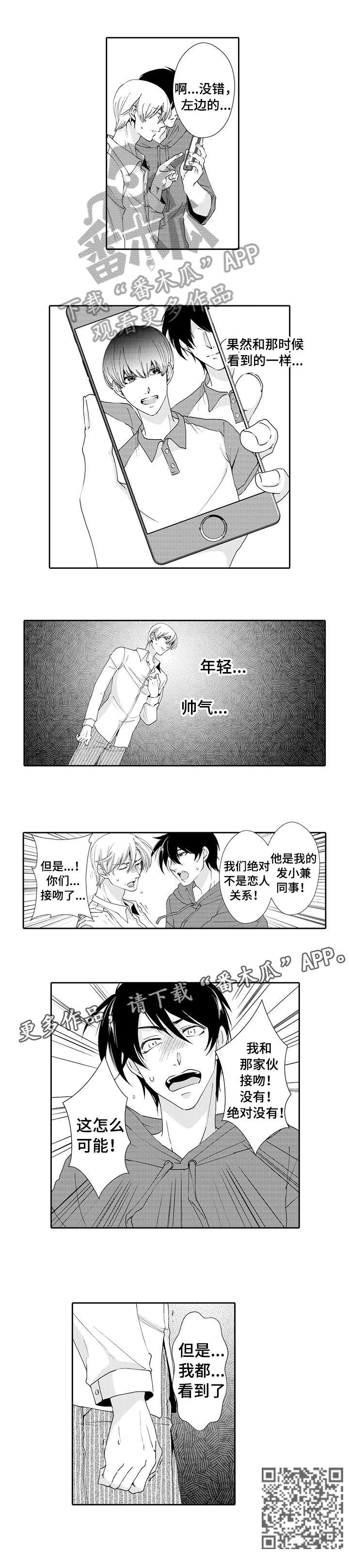 第15章：假的2