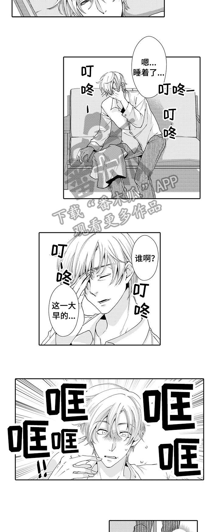 第13章：开门4