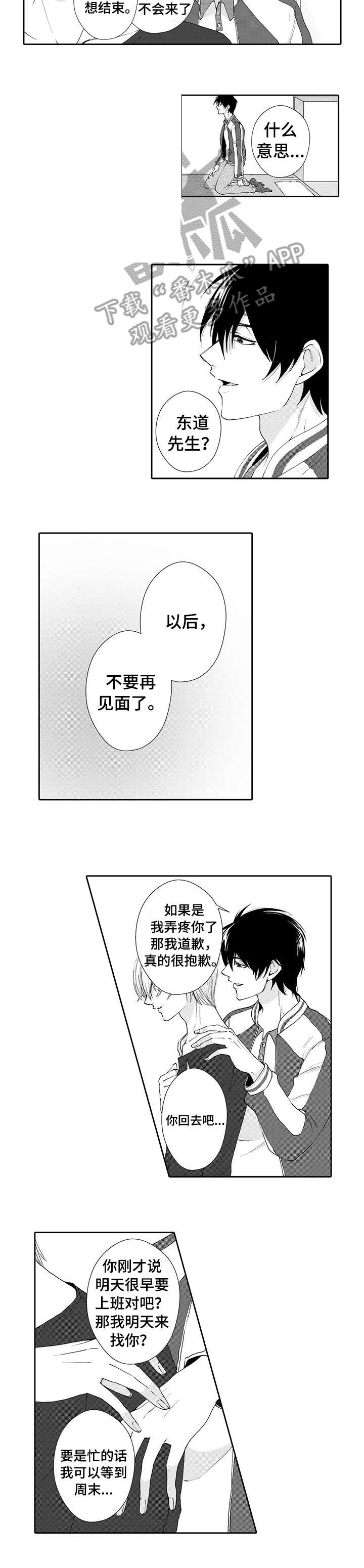 第11章：结束3