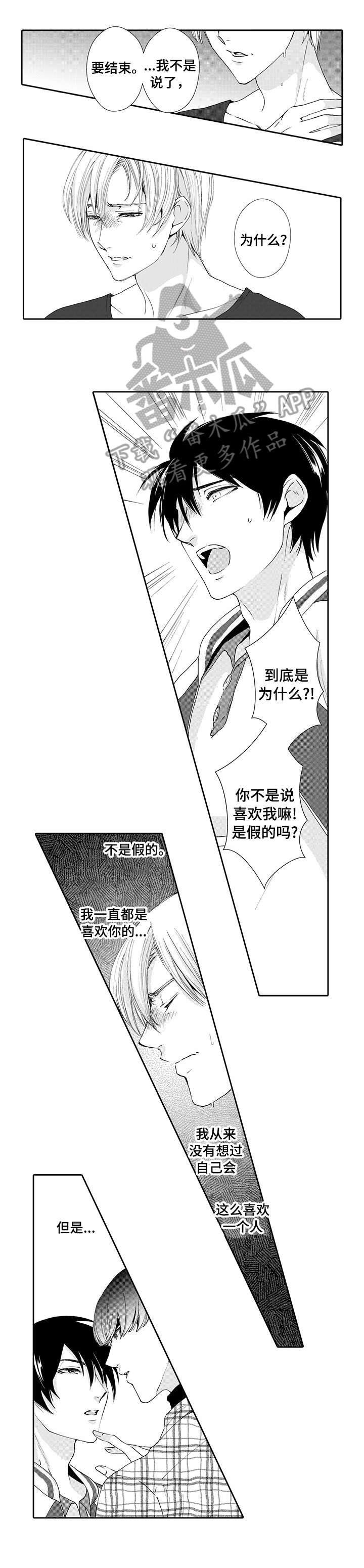 第11章：结束4