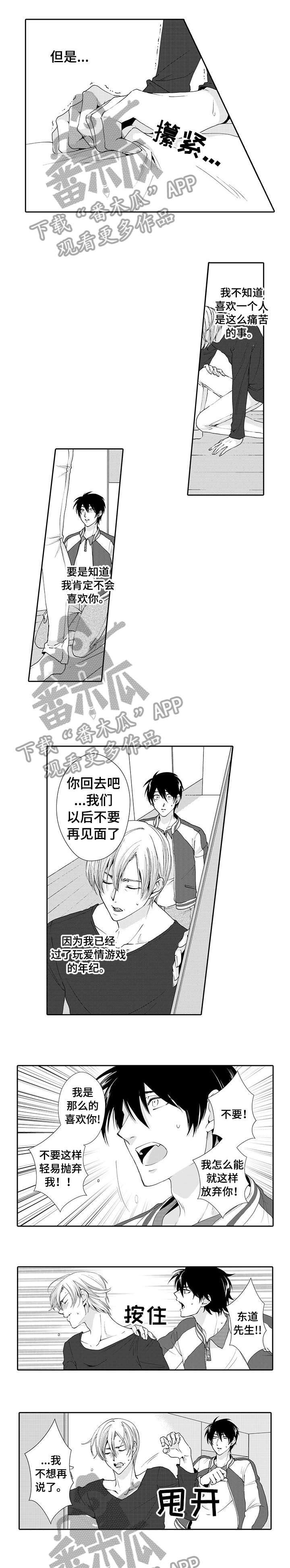 第11章：结束5