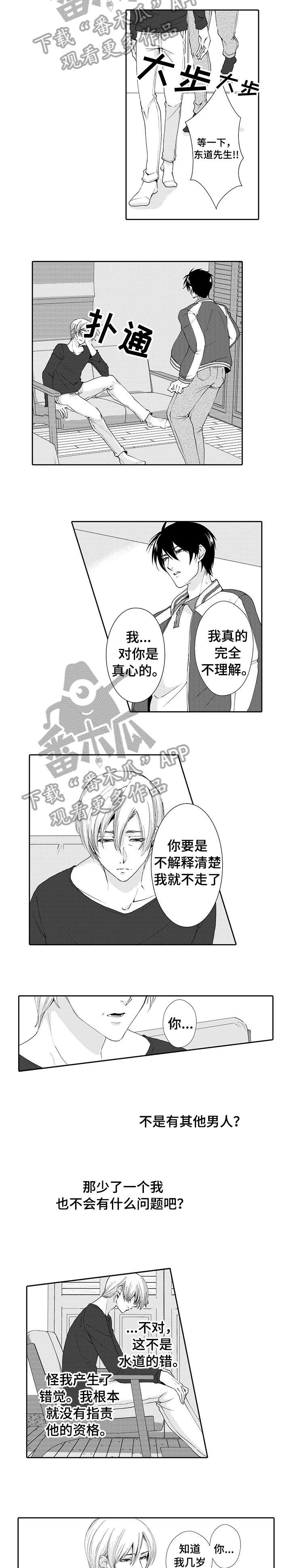 第11章：结束6