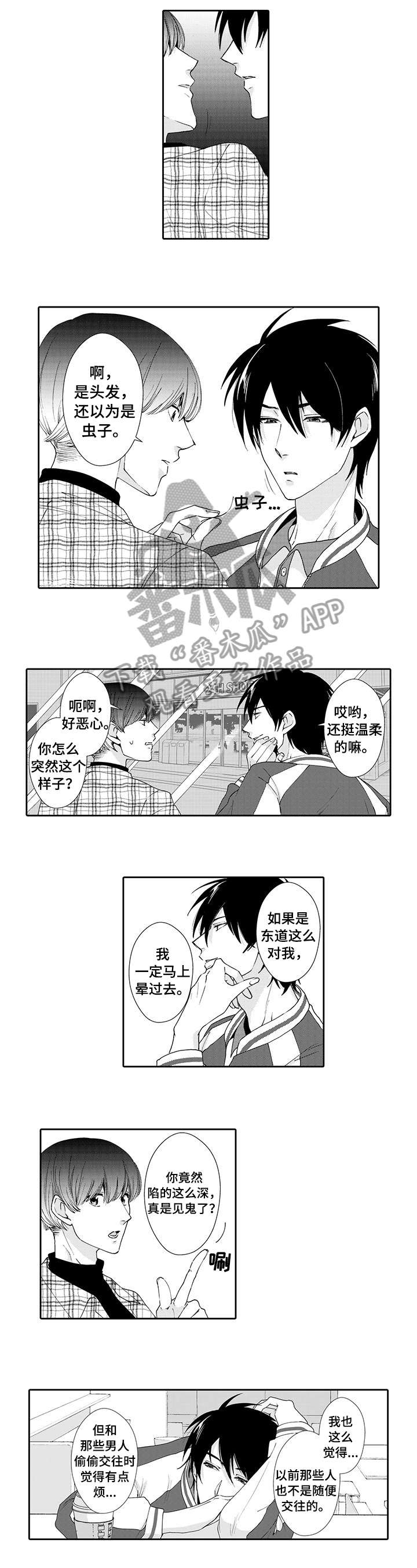 第10章：误会0