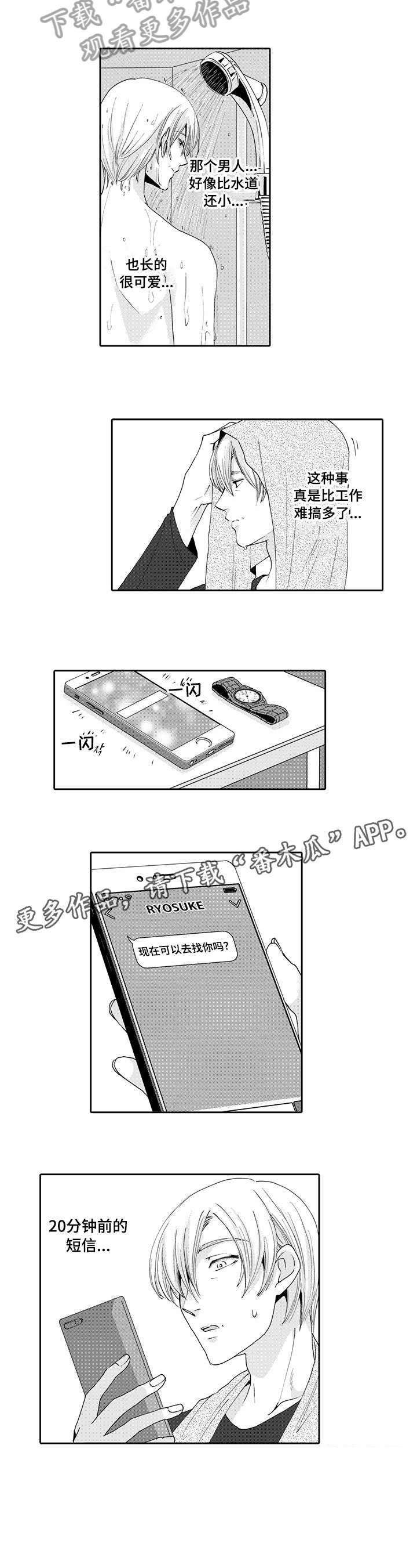 第10章：误会2