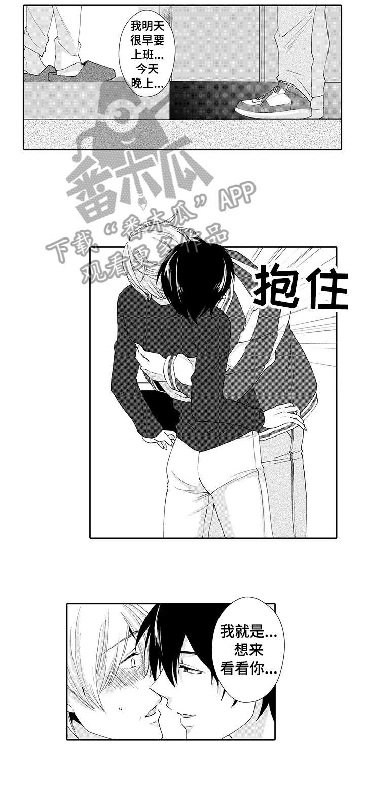 第10章：误会4