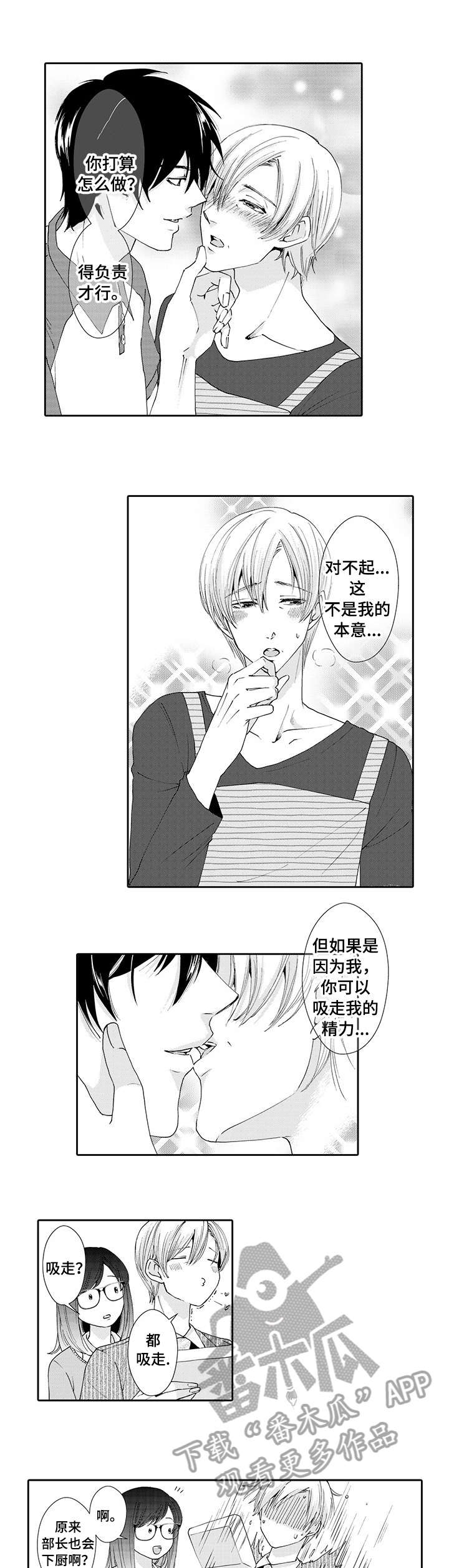 第9章：目睹1