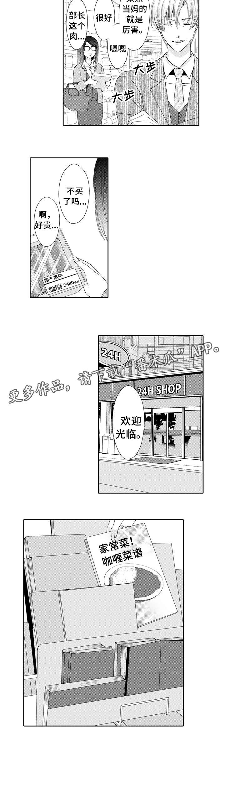 第9章：目睹3