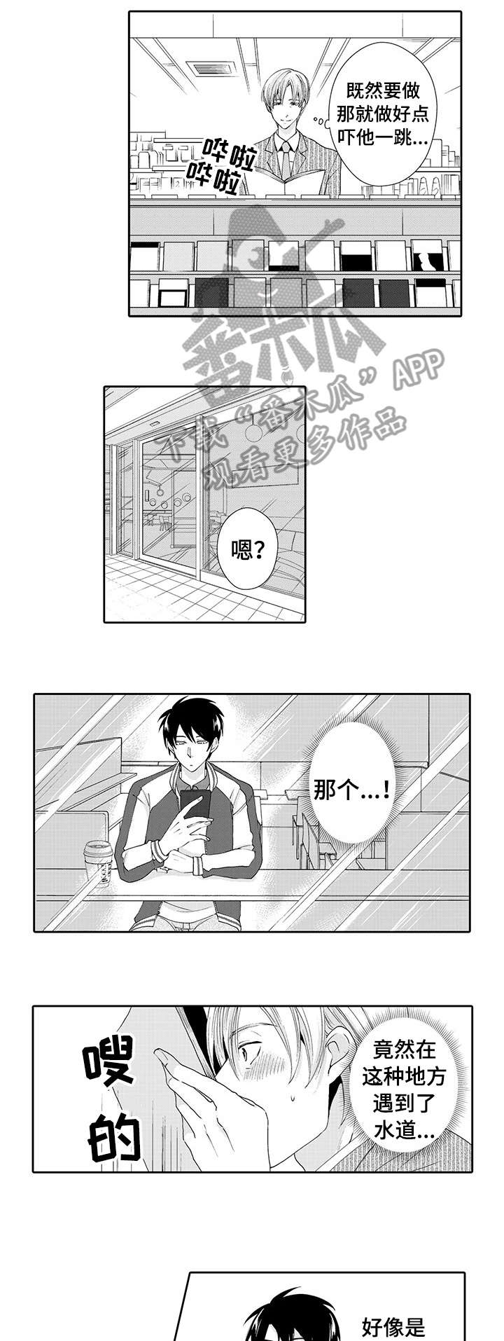第9章：目睹4