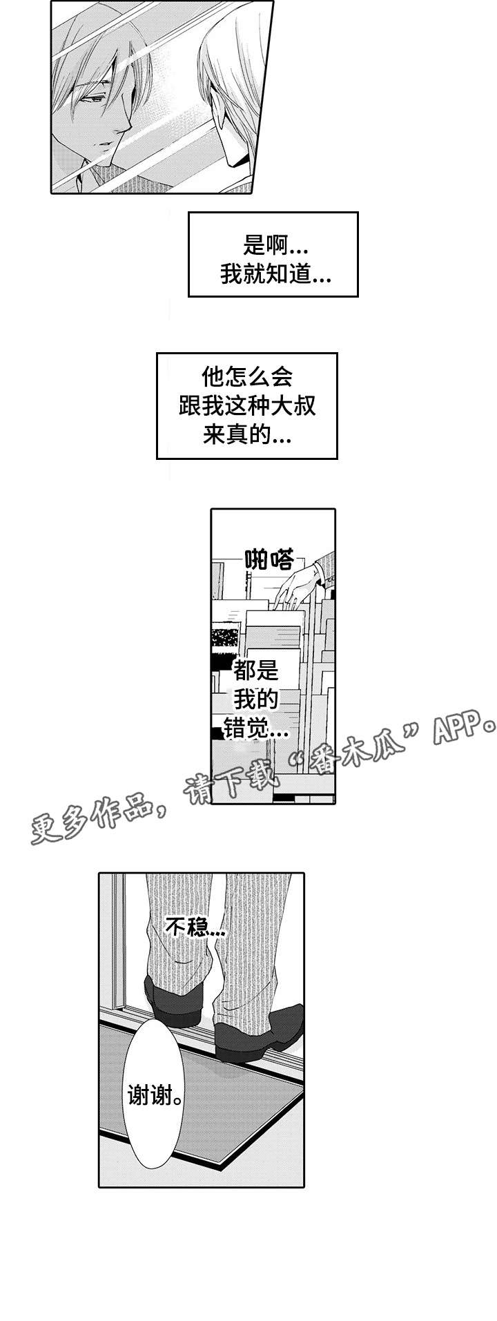 第9章：目睹7