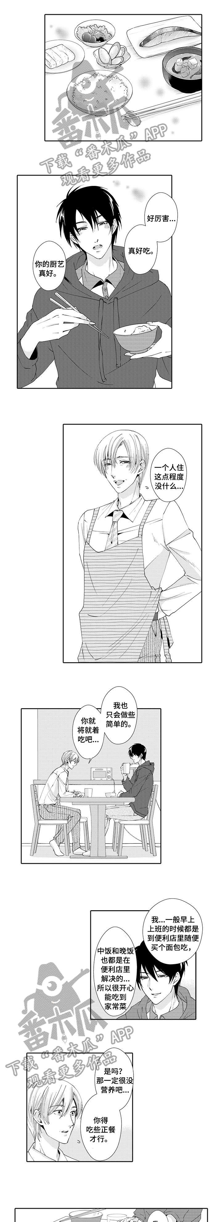 第8章：夫妻2