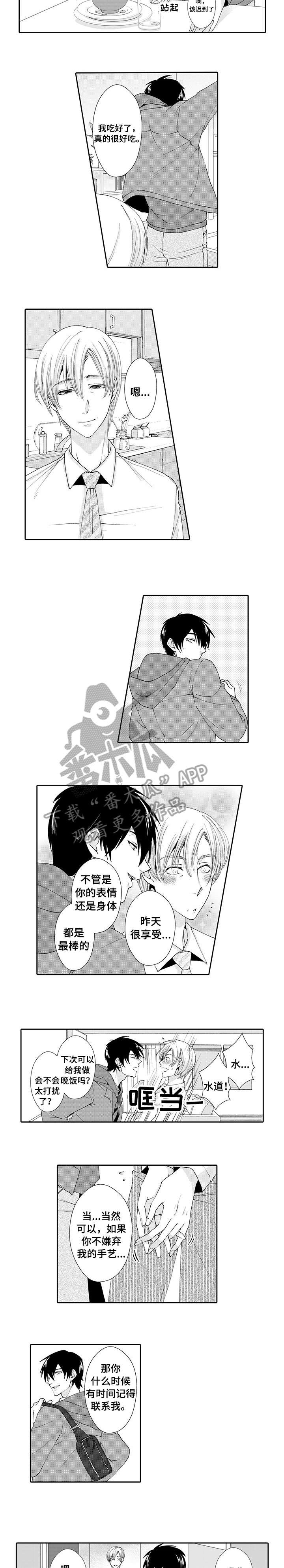第8章：夫妻3