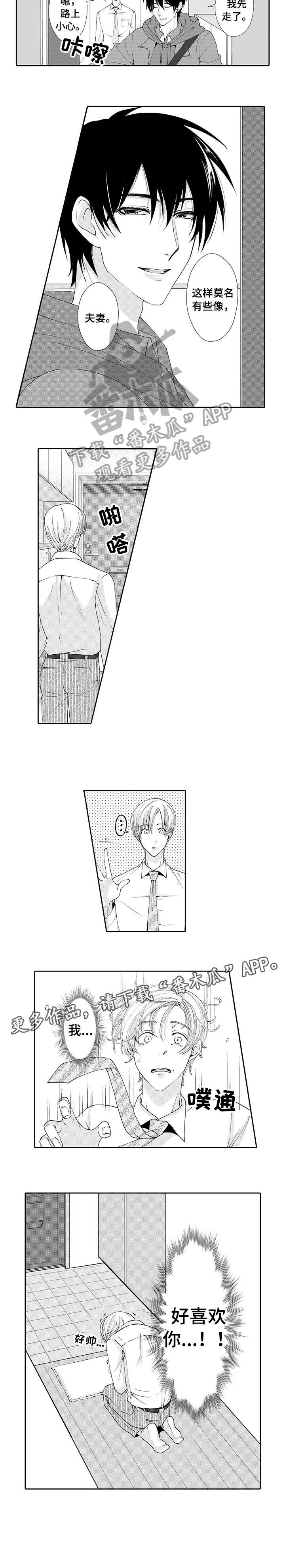 第8章：夫妻4