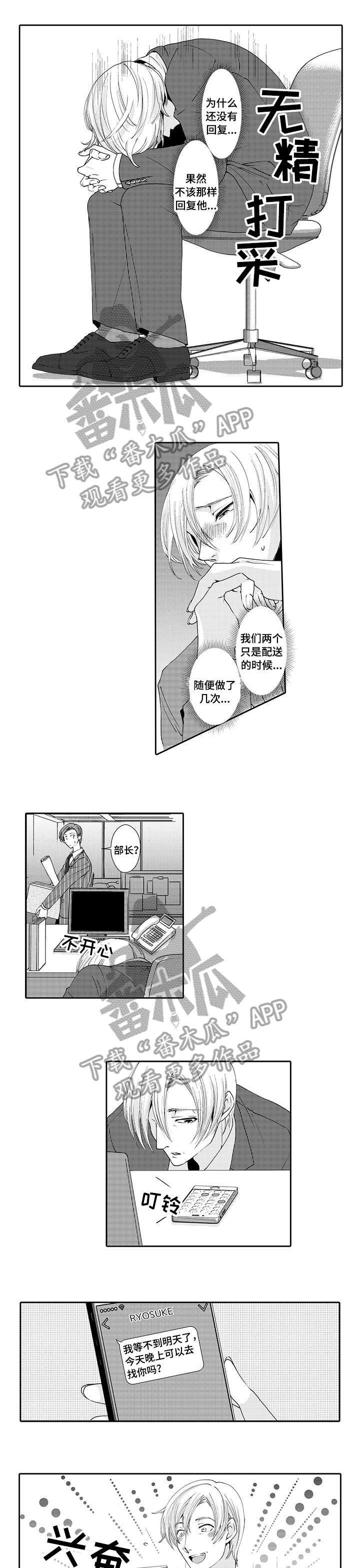 第7章：外面0