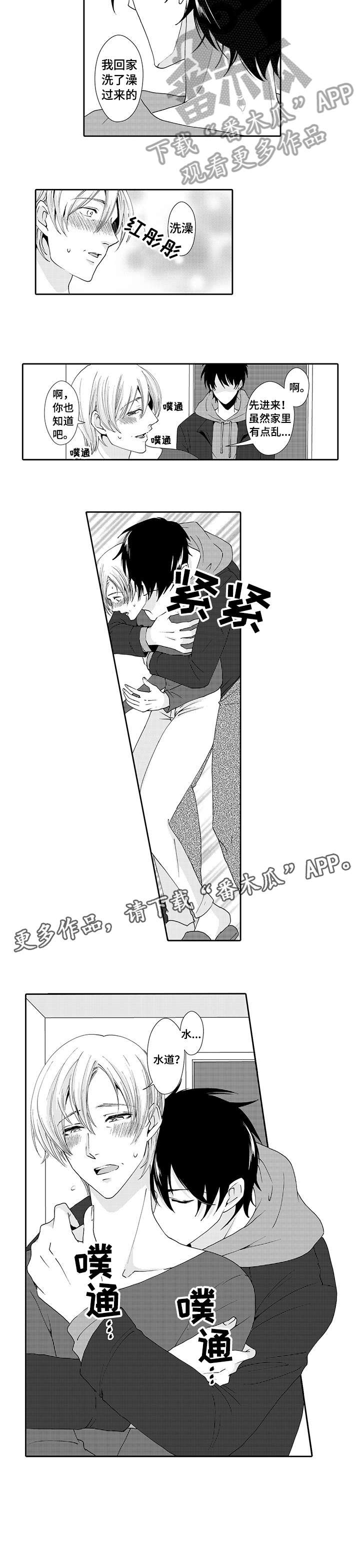 第7章：外面2