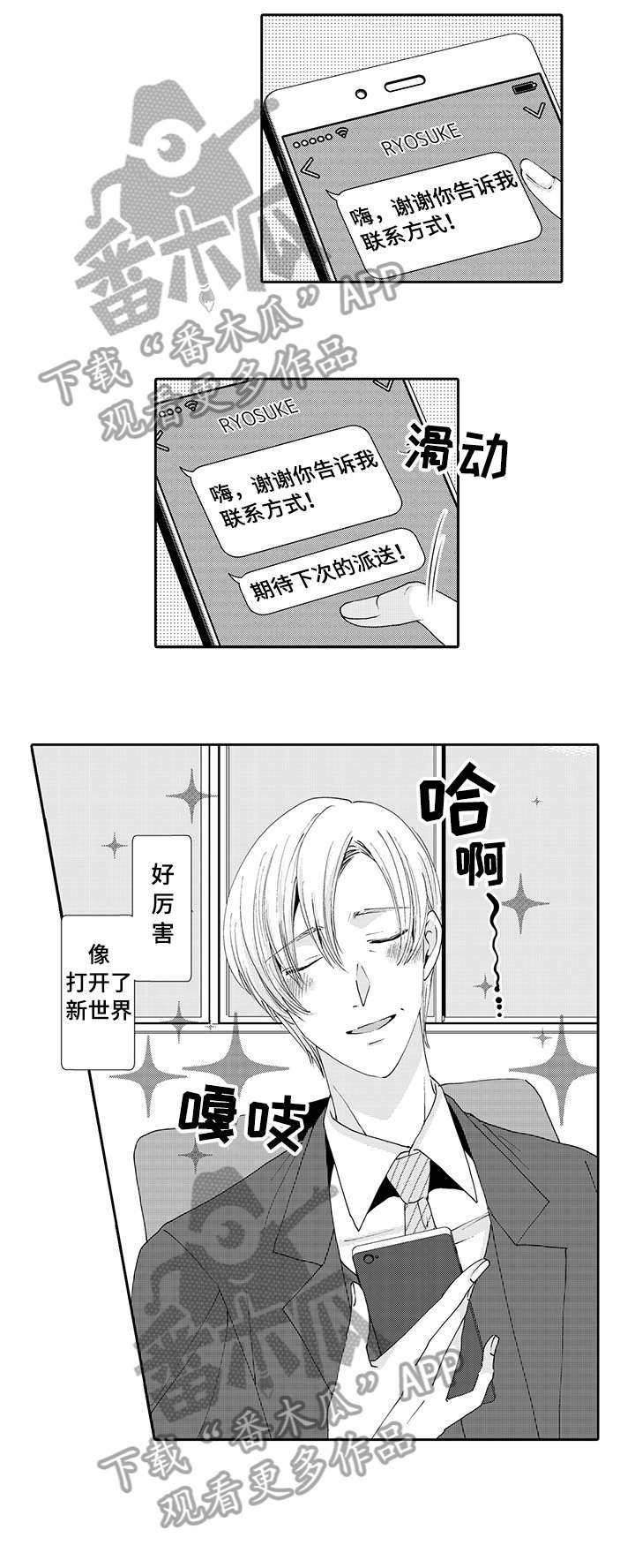 第6章：害羞0