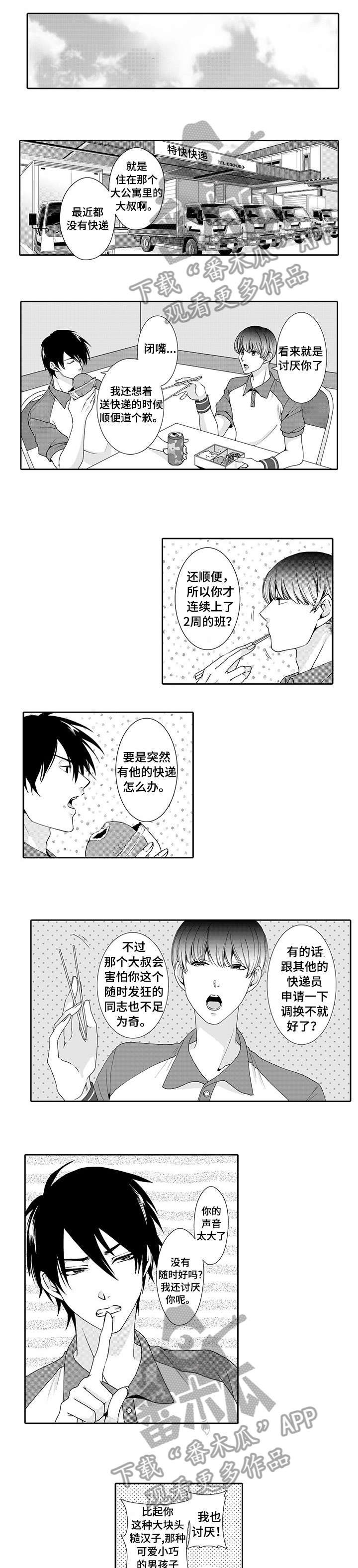 第4章：想你0