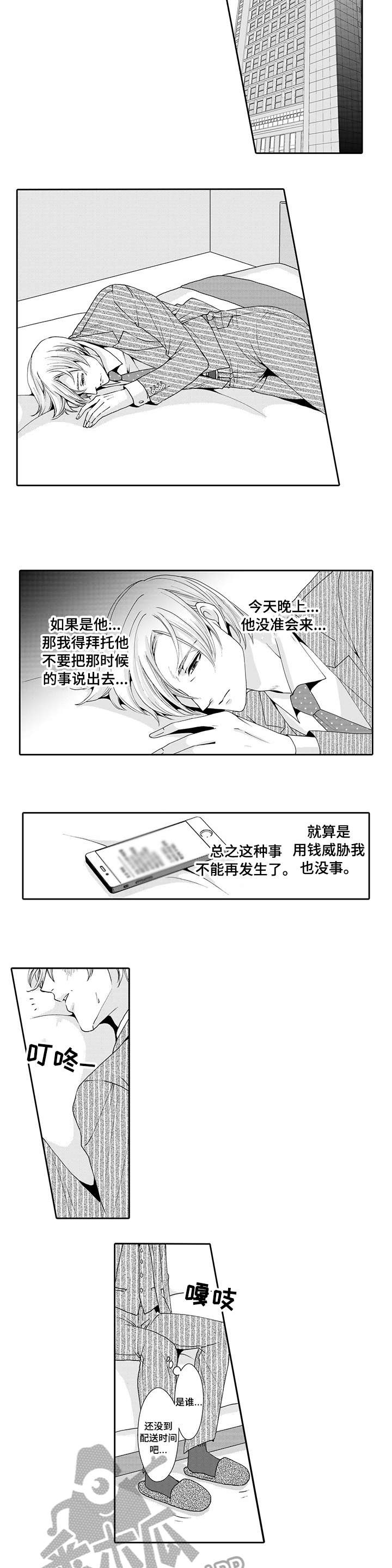第4章：想你2