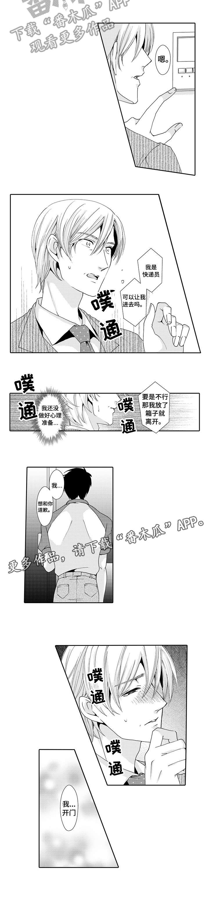 第4章：想你3