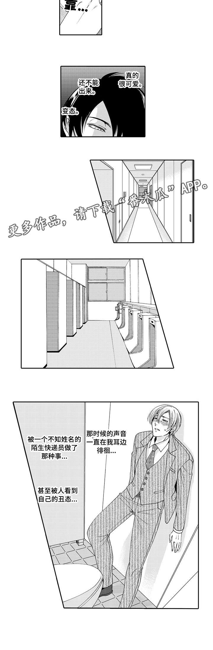 第3章：拜托3