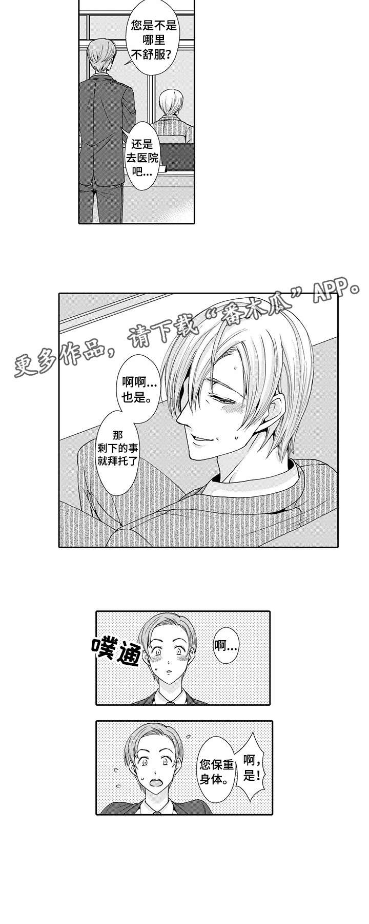 第3章：拜托5