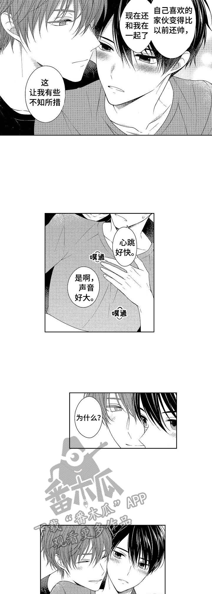第22章：很可爱（完结）2