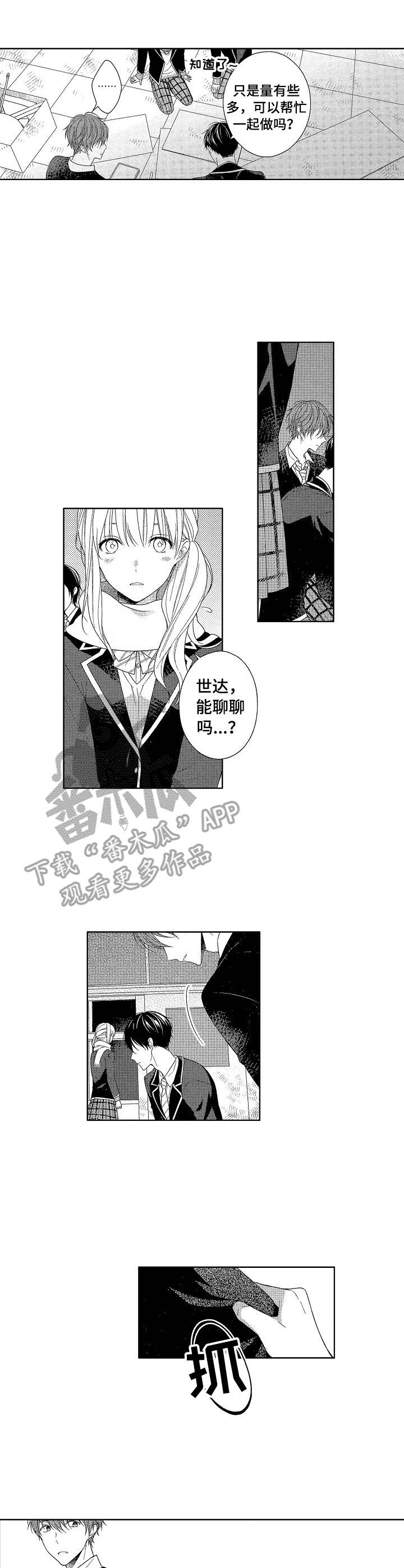 第20章：和解1