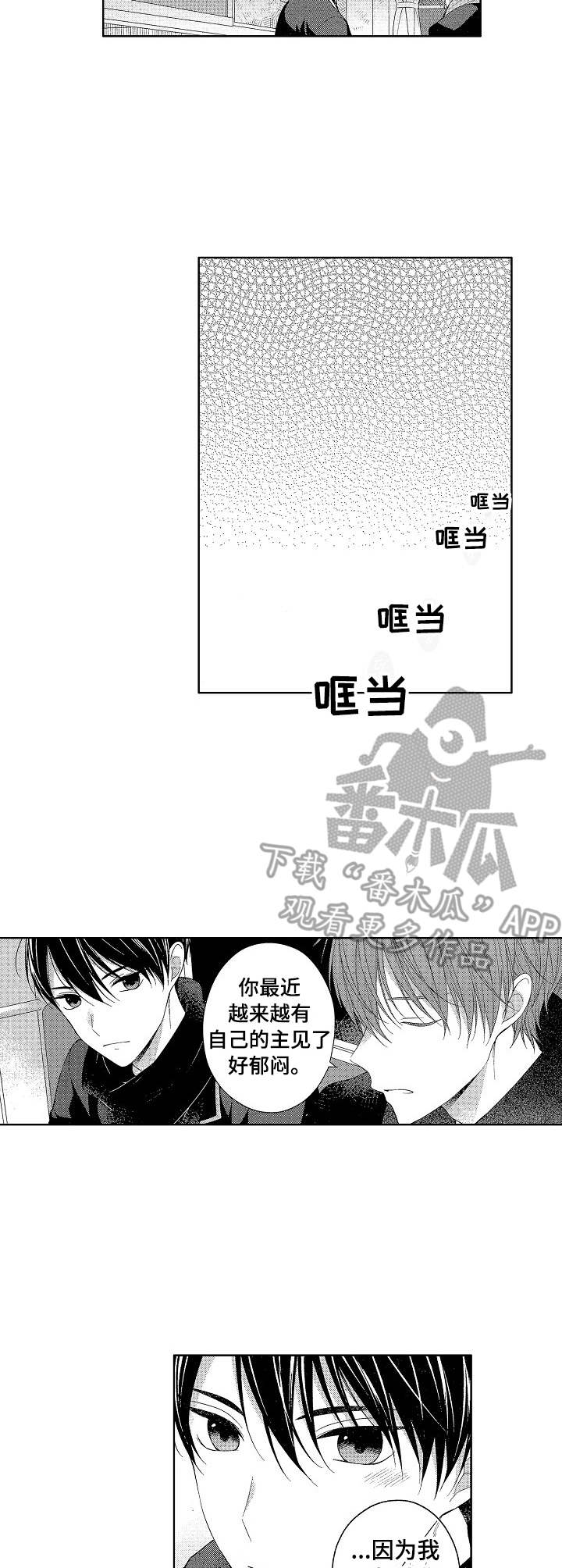 第20章：和解4