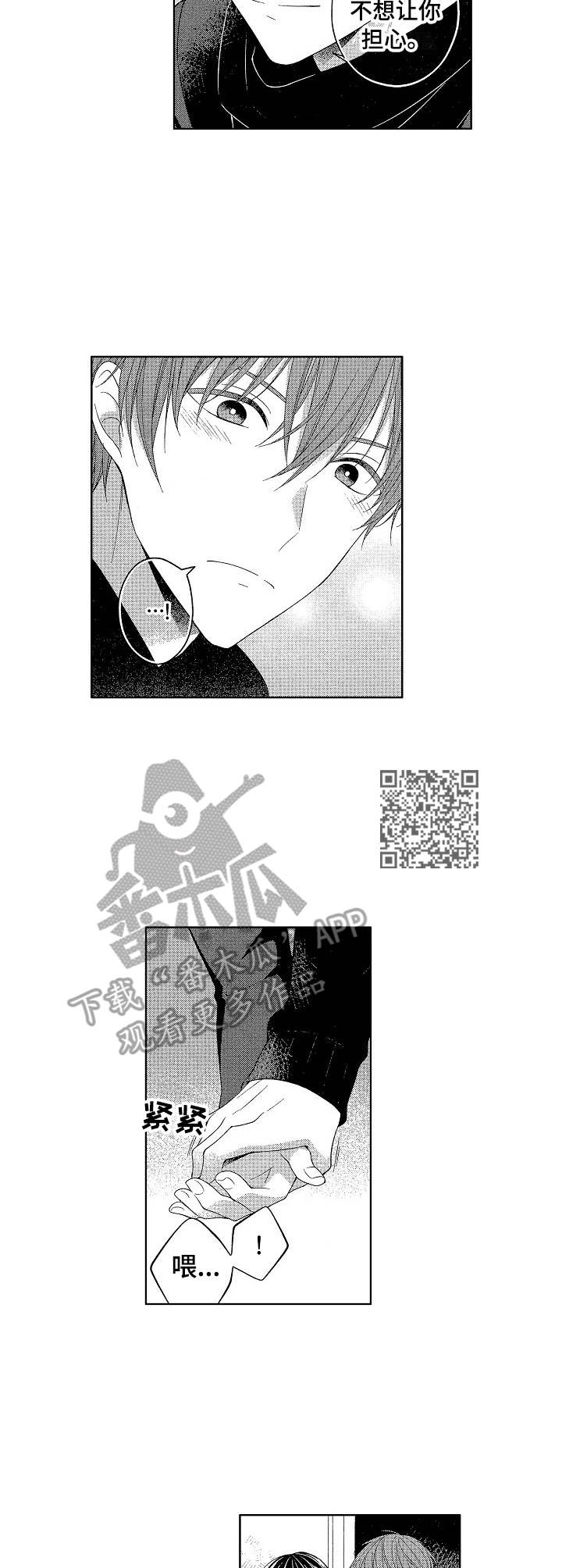 第20章：和解5