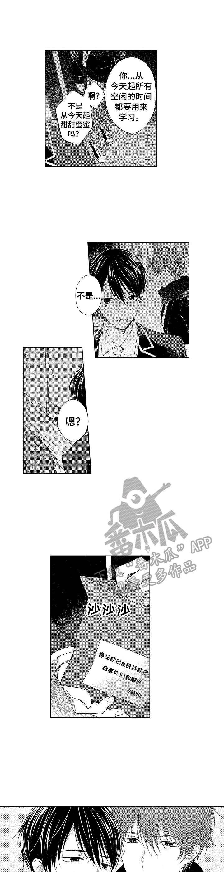 第20章：和解7