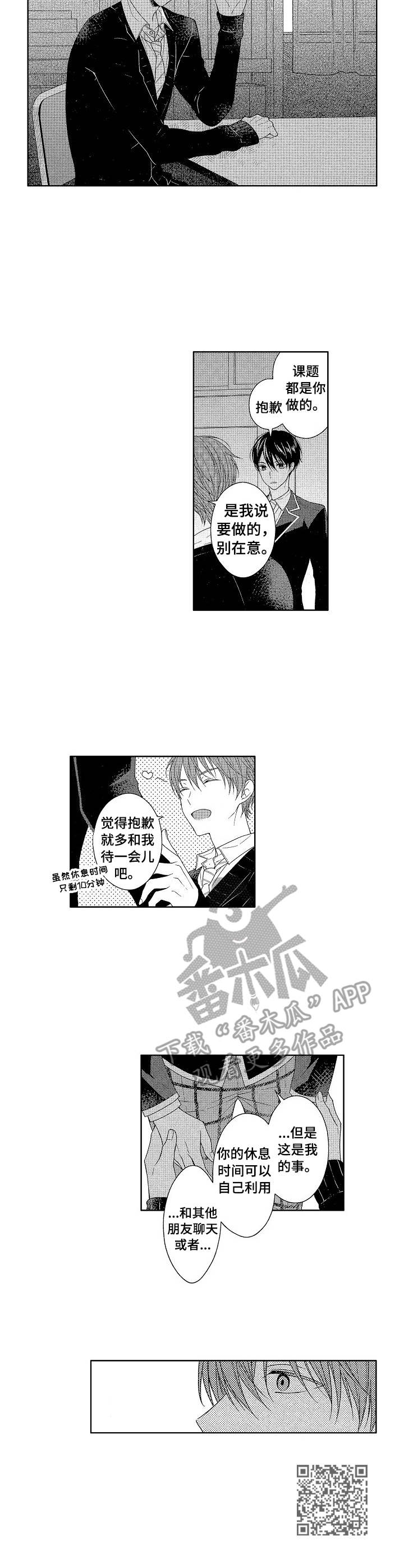 第20章：和解9