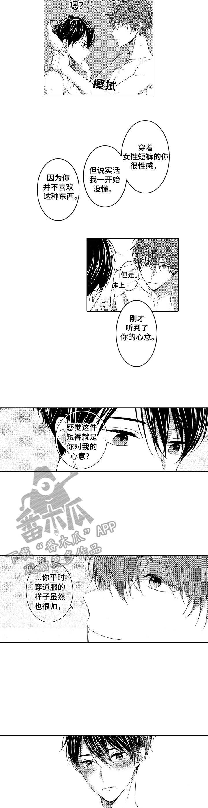 第19章：最喜欢1