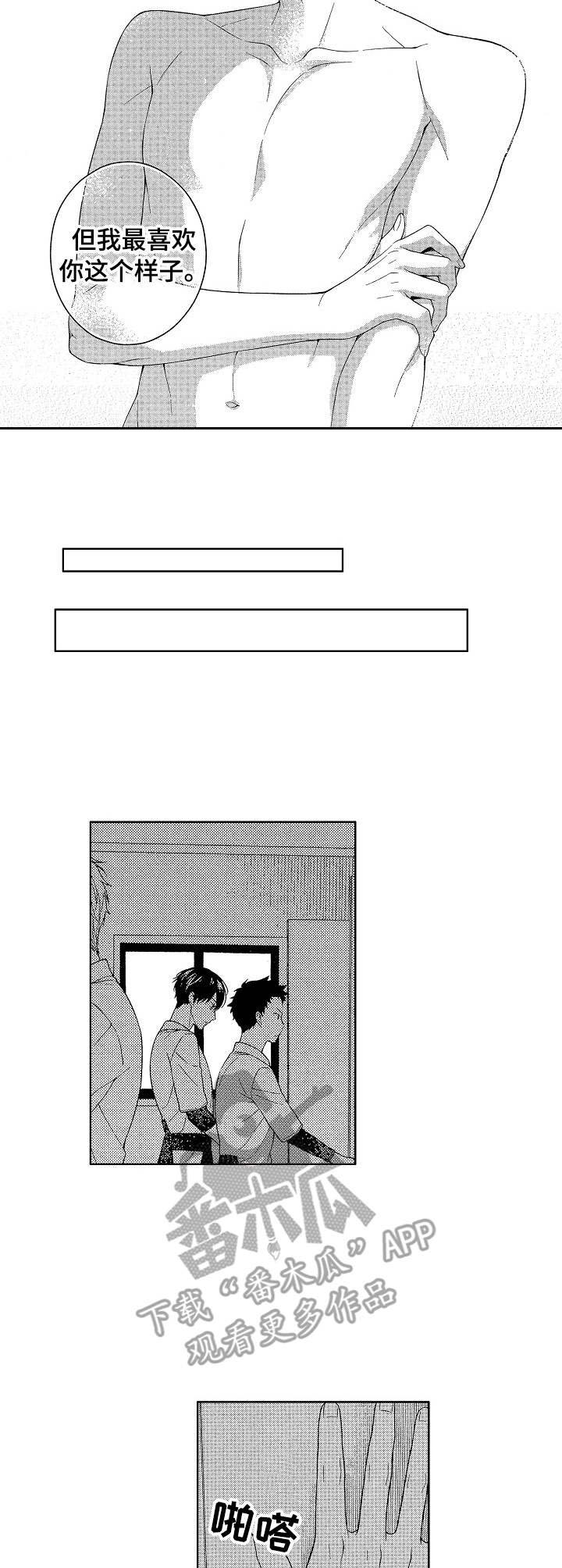 第19章：最喜欢2