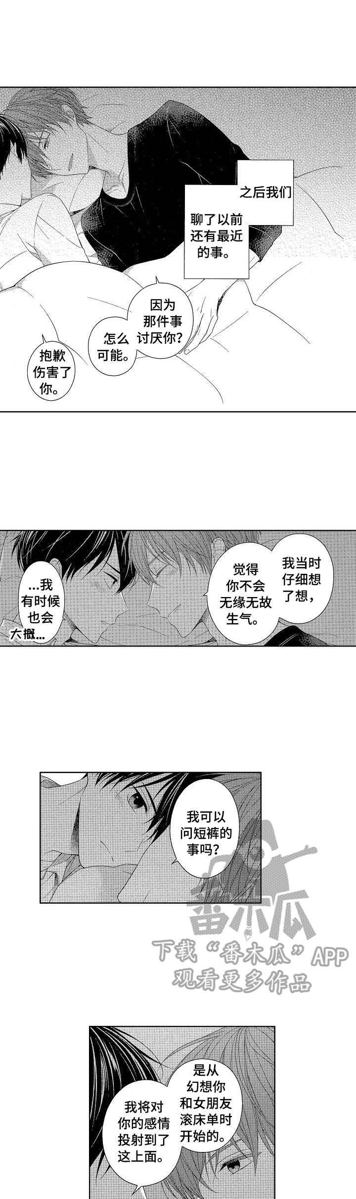 第18章：开心0