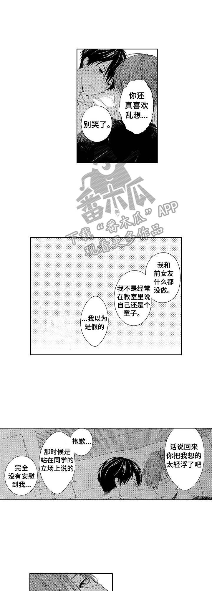 第18章：开心2