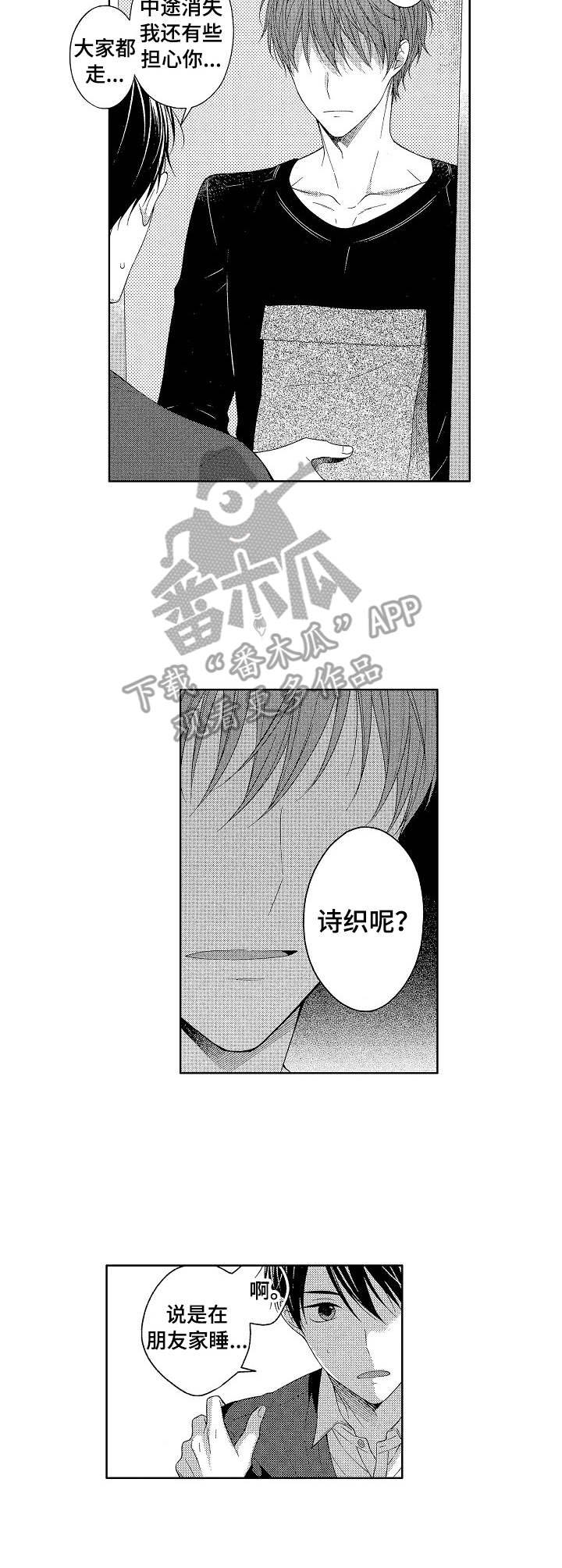 第16章：态度强硬5