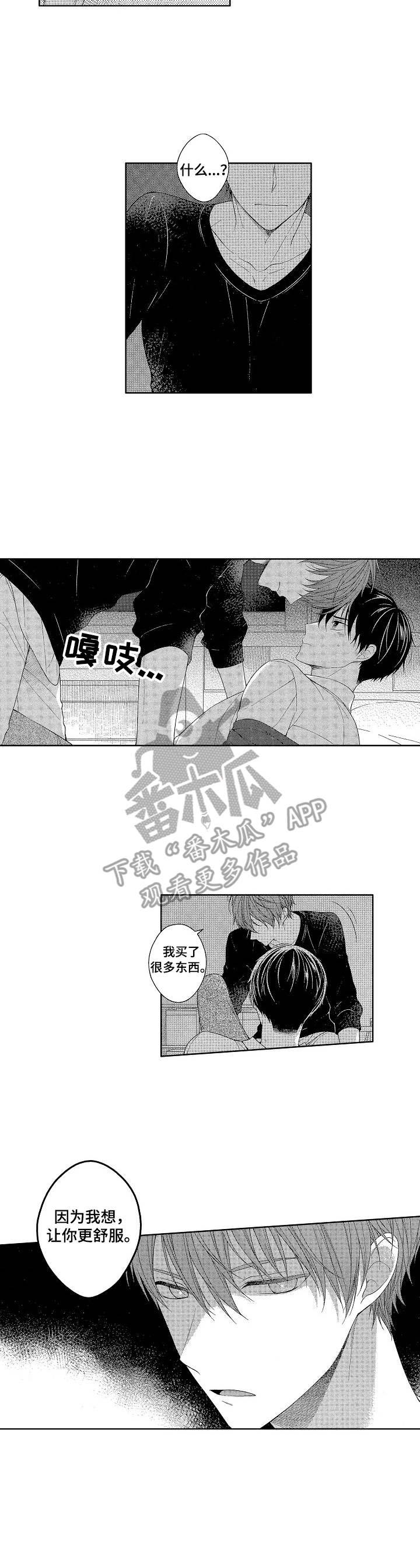 第16章：态度强硬8