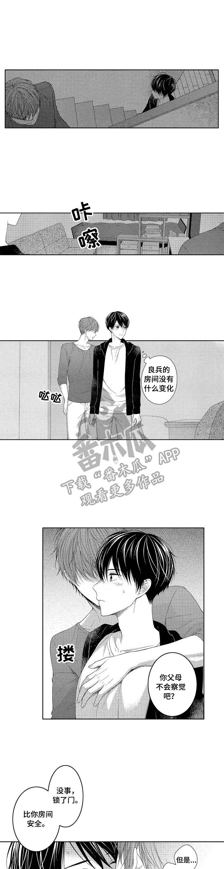 第13章：一无所知0
