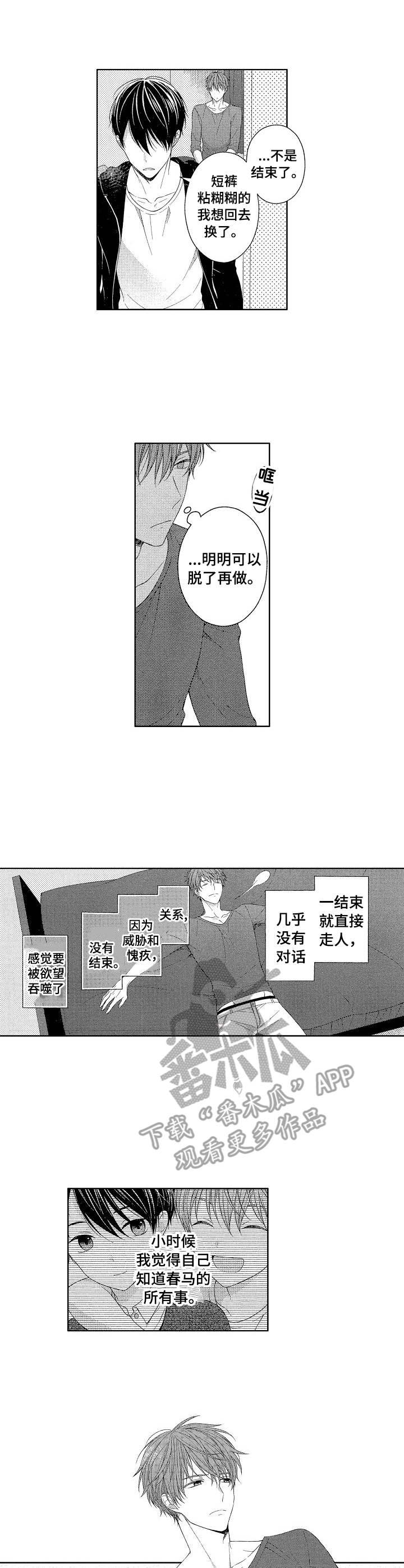 第13章：一无所知2