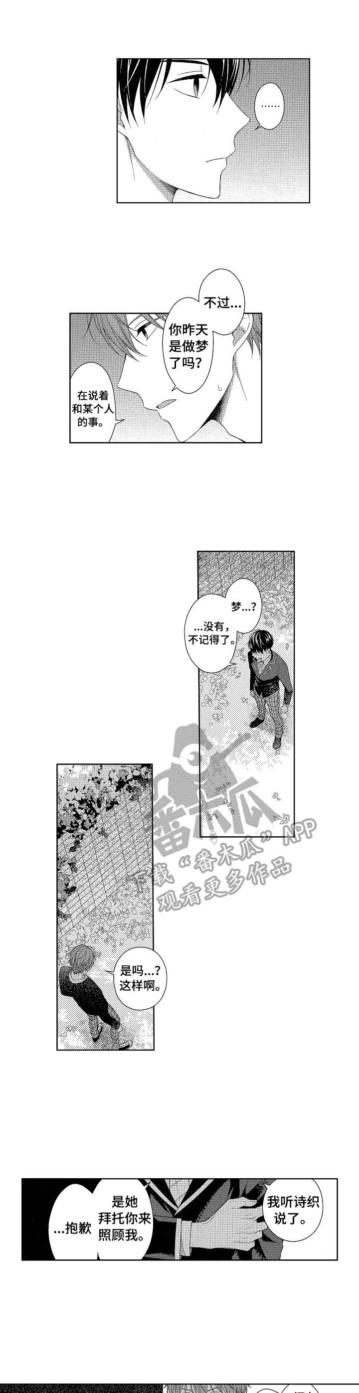 第11章：推开2