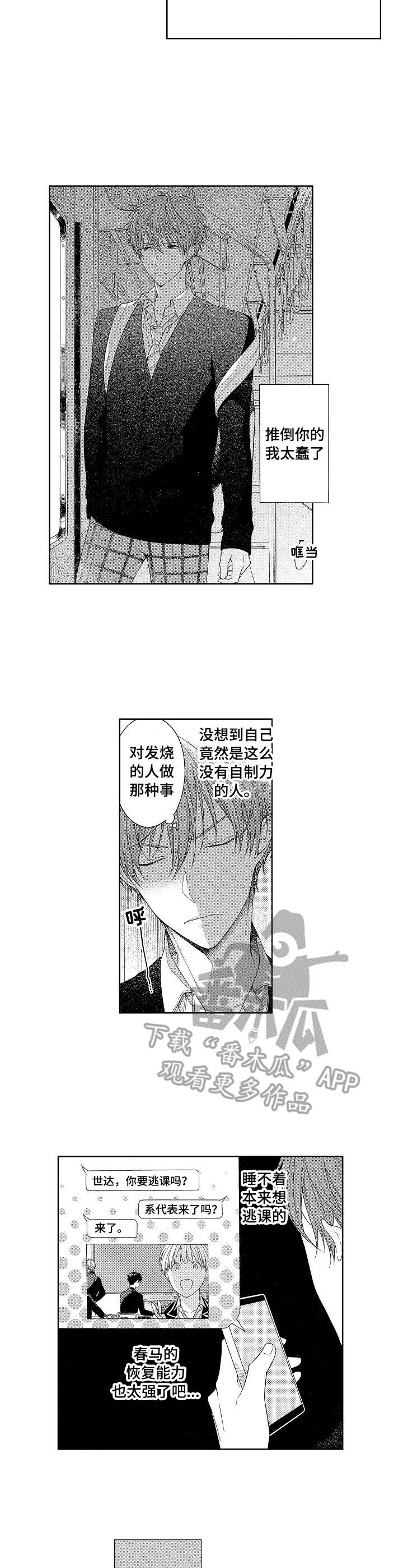 第10章：失落2