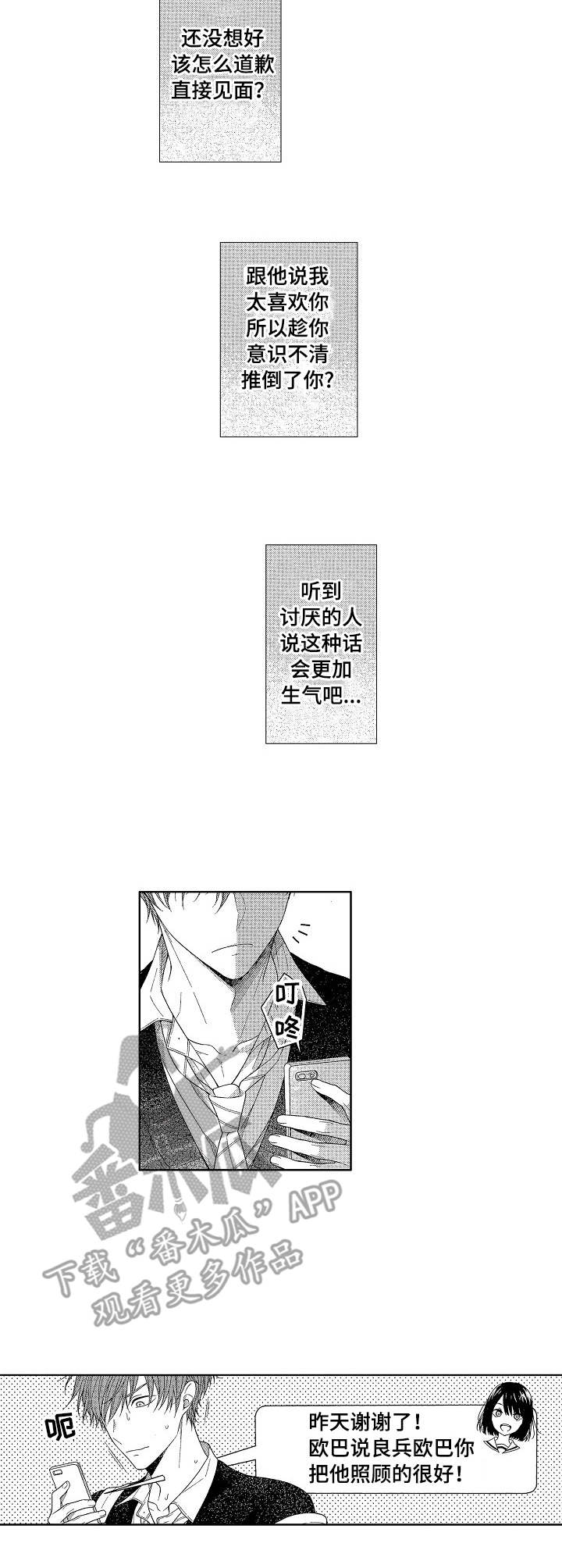 第10章：失落3