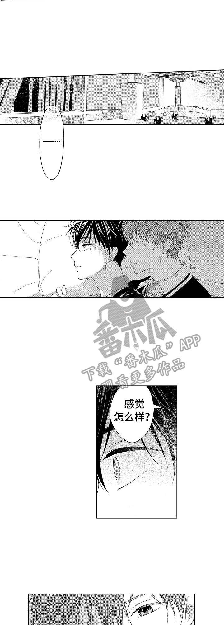 第9章：情不自禁2