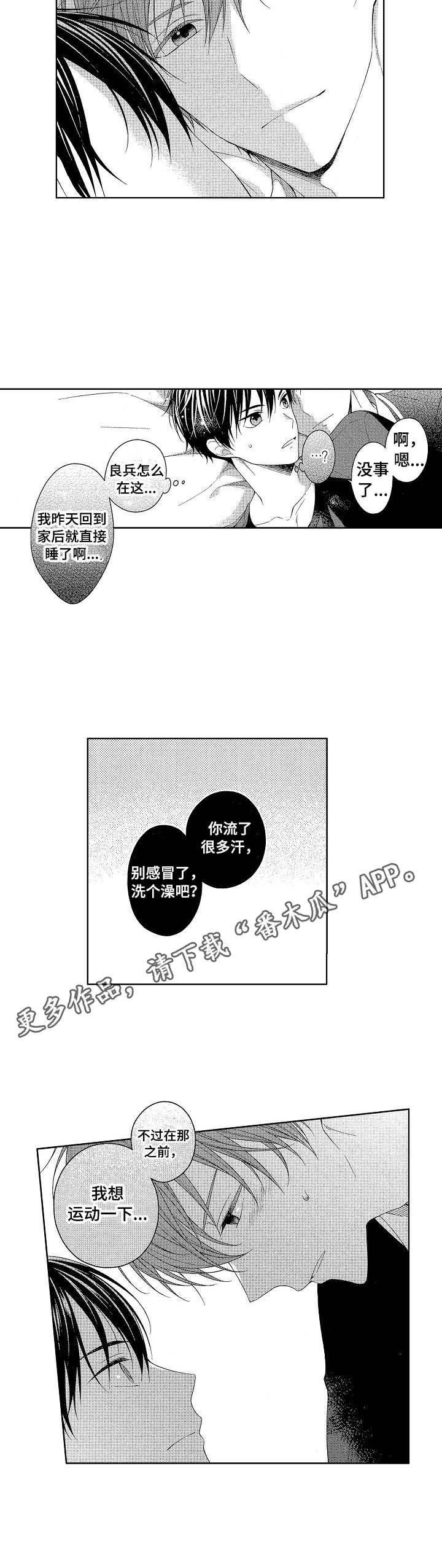 第9章：情不自禁3