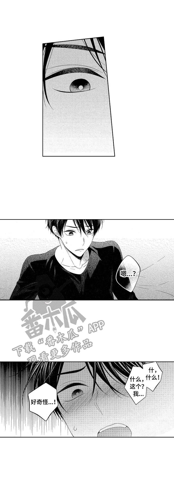 第9章：情不自禁4