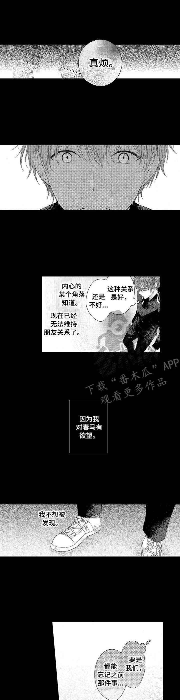 第8章：忘不了0