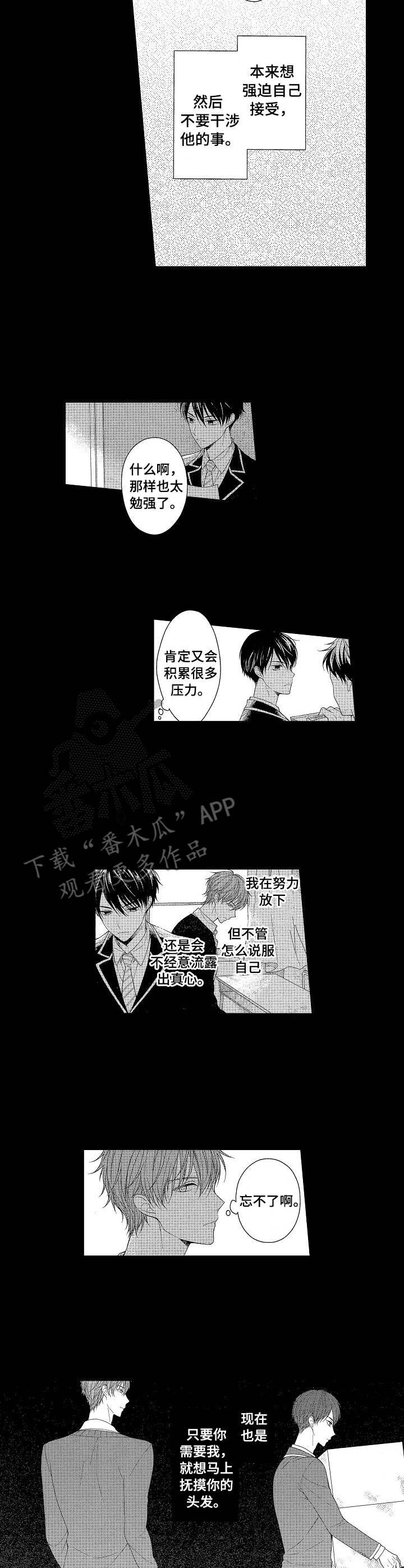 第8章：忘不了1