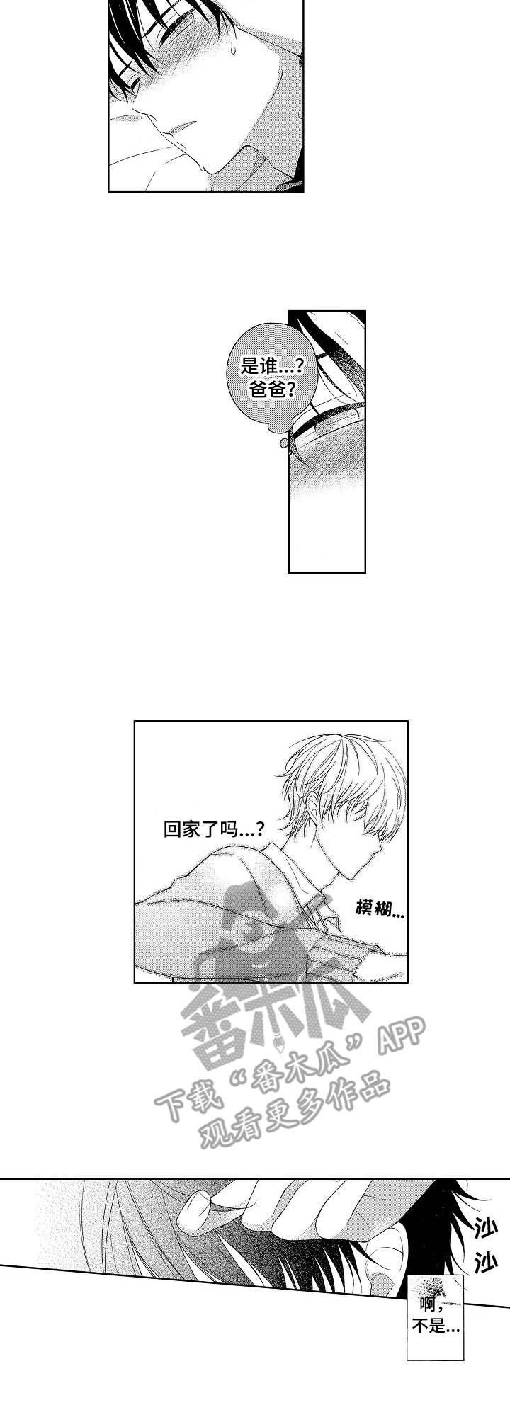 第8章：忘不了4